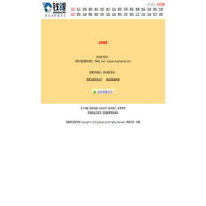 报错信息