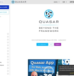 Quasar