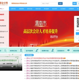 西部会计网
