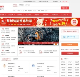 慧博投研资讯