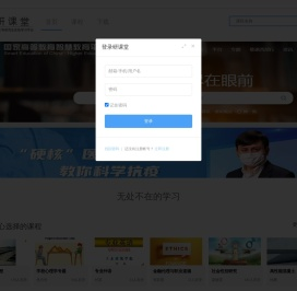 研课堂
