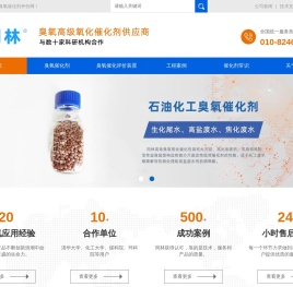 臭氧催化剂