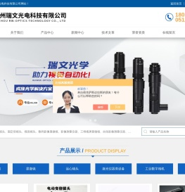 远心镜头
