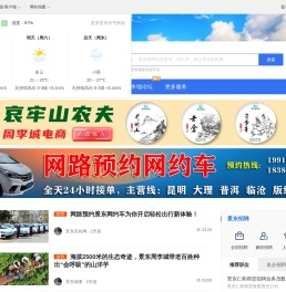 景东百姓网