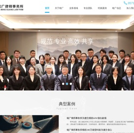 浙江铭广律师事务所