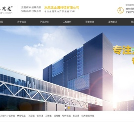 乐思龙金属科技有限公司