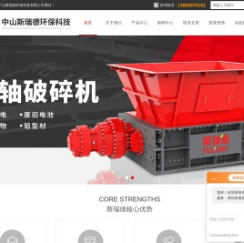 生活垃圾资源化处理系统