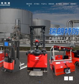 防爆叉车