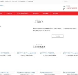 优兰特文丘里风机