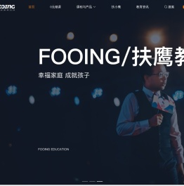 扶鹰教育