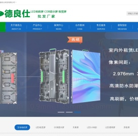 深圳德良仕科技有限公司