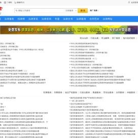 法律