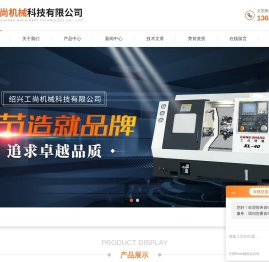斜床身高速数控车床