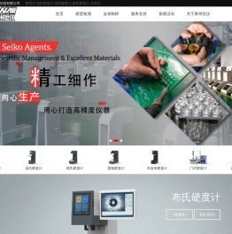 硬度计,维氏硬度计,布氏硬度计,洛氏硬度计,光谱仪