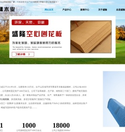 曹县盛隆木业有限公司