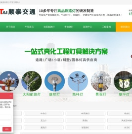 太阳能路灯厂家