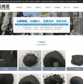 赤峰同和商贸有限公司主要经营红山同和1号玄武岩整形高料