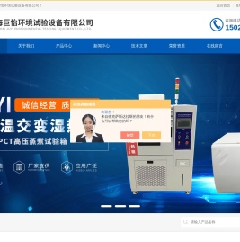 小型盐雾试验箱