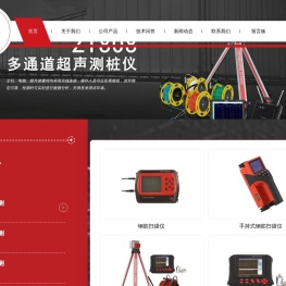 北京手持式钢筋扫描仪厂家