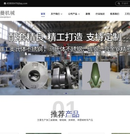 精密模具制造厂家
