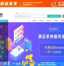 青岛代办资质许可证