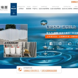 生活污水处理工程安装承包