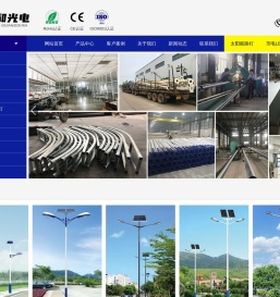 扬州市晶和光电科技有限公司