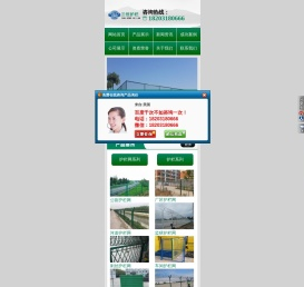 护栏网