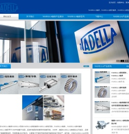 NADELLA轴承
