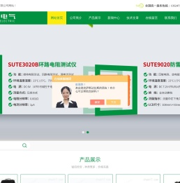 31号令防雷检测仪器设备套装,甲乙级防雷检测设备清单