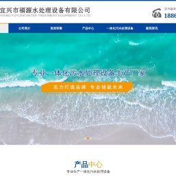 一体化污水处理设备,一体化污水设备厂家