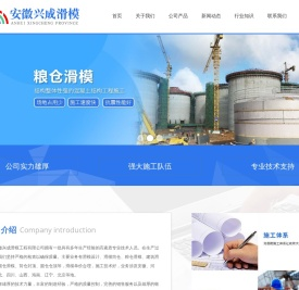 浅圆仓滑模