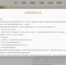 杭州橡木私募基金管理有限公司