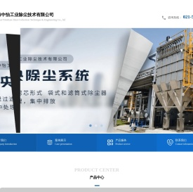 中怡除尘