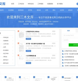 三木文库