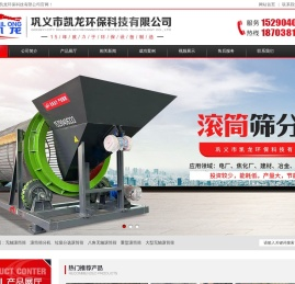 无轴滚筒筛