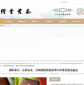 缙云黄茶网