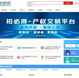 招必得