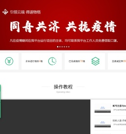 云买卖交易平台