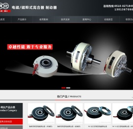 电磁离合器