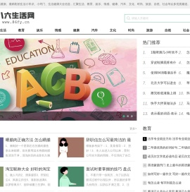 八六生活网