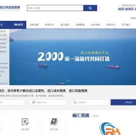 进口报关