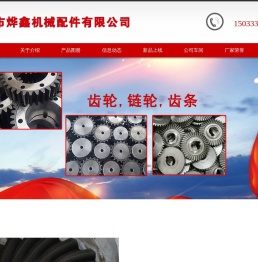 河北齿轮厂家