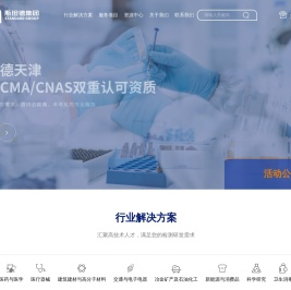 斯坦德天津