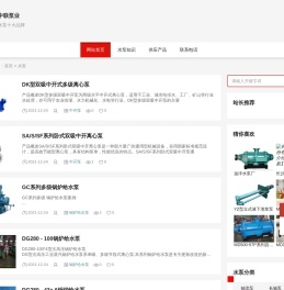 水泵【十大品牌】