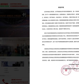 网站首页