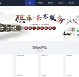 天津公墓