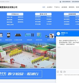 深圳市翼慧通科技有限公司