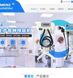 排痰机,振动排痰机,背心式排痰机