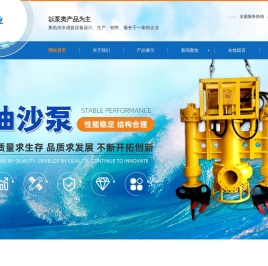抽砂泵